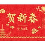 太原市圖華模型藝術(shù)展覽有限公司提前祝您新春快樂，瑞鼠運(yùn)財(cái)
